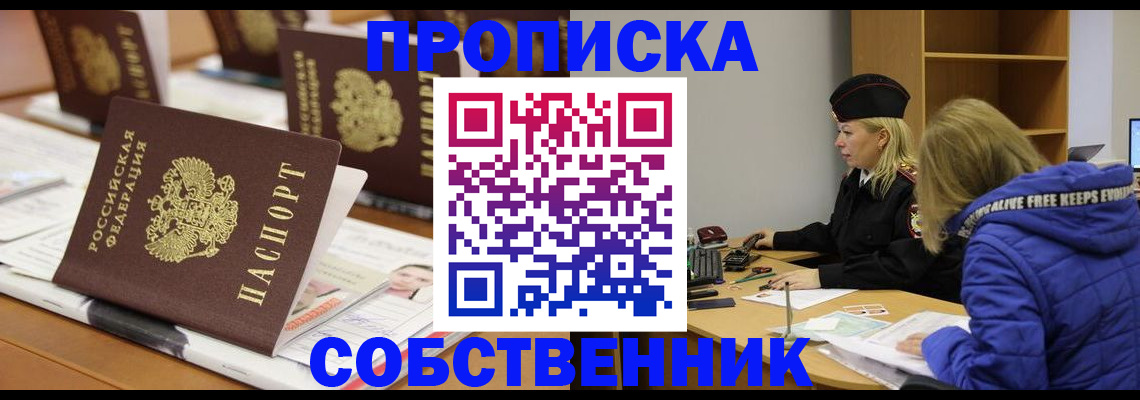 временная регистрация адрес в Кореновске