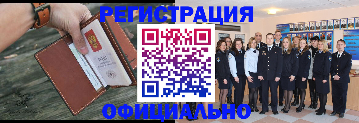 прописка ребенка в Кореновске