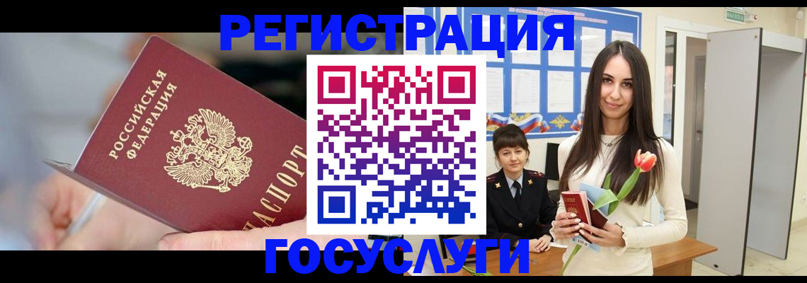 временная регистрация недорого в Кореновске