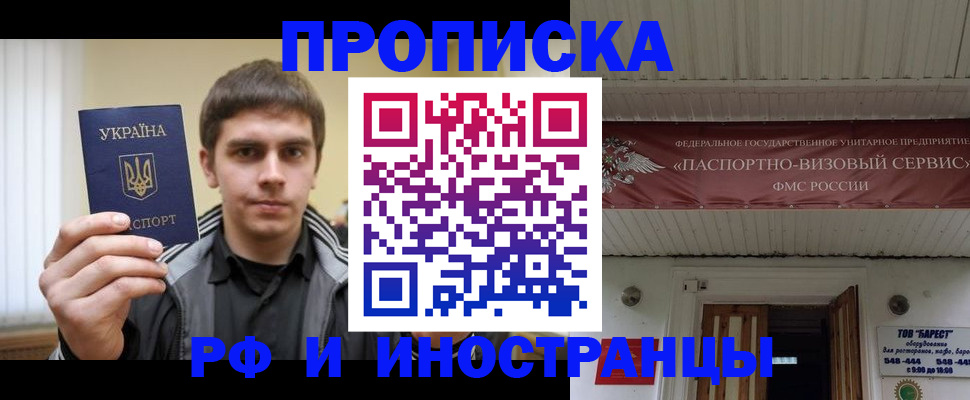 временная регистрация адрес в Кореновске