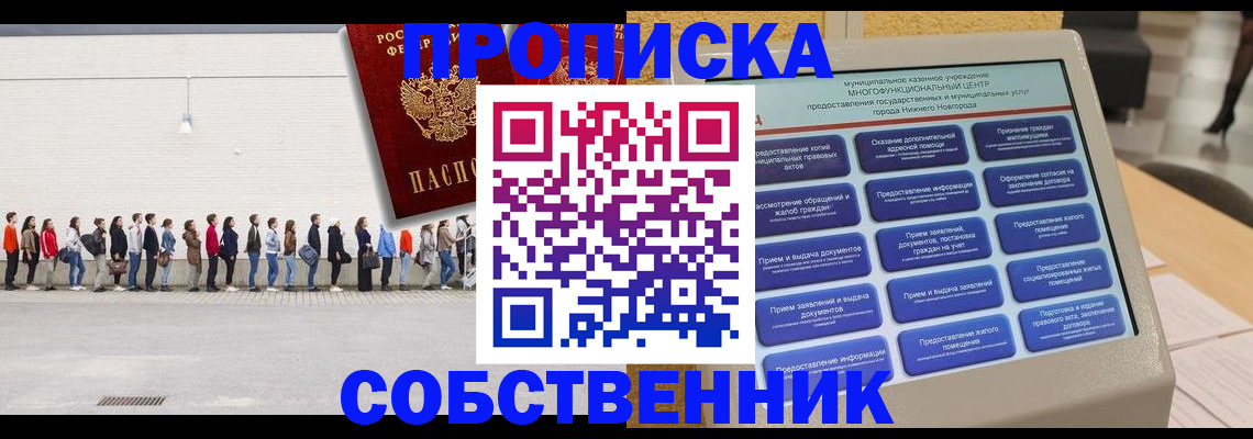 прописка иностранных граждан в Кореновске